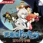 恶魔城苍月的十字架安卓版下V3.0