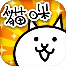 猫咪大战争更新