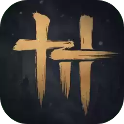 燕云十六声手游