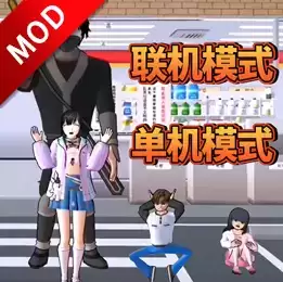 樱花校园藏猫猫