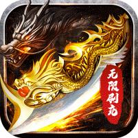 征战王权(0元打金刷充)