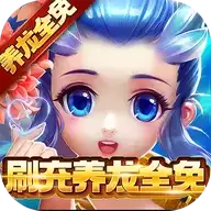 仙灵外传0氪送圣兽