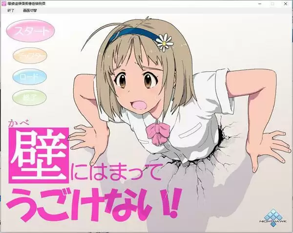 卡在墙壁中的美人们