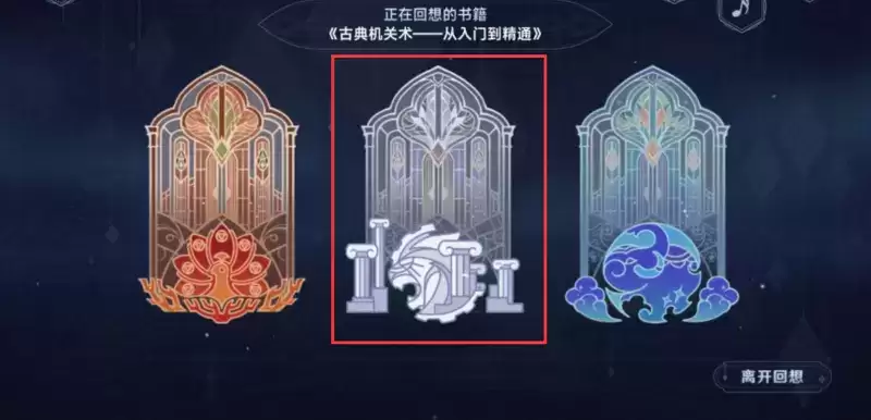 原神智慧的六面活动攻略 智慧的六面玩法奖励一览[多图]图片3