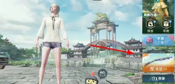 和平精英特权卡答题在哪 特权卡答题活动入口位置分享[多图]图片1