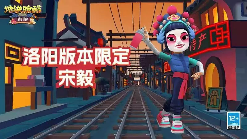 地铁跑酷奥特曼皮肤兑换码大全 2023奥特曼皮肤cdk兑换码分享[多图]图片2