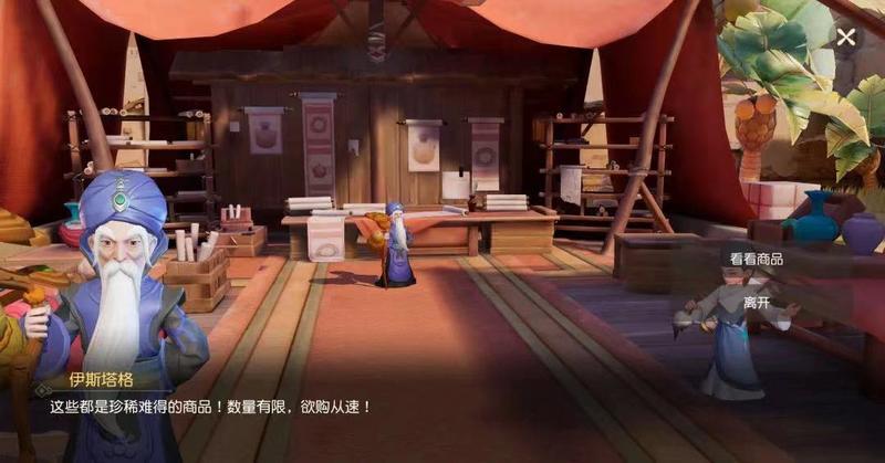 梦幻西游三维版5
