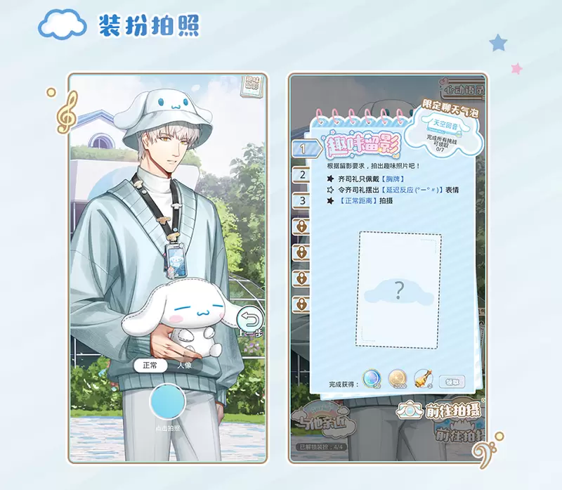 光与夜之恋5