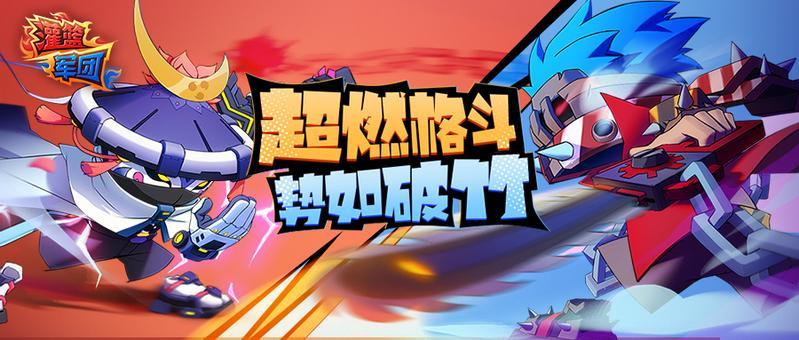 竞技格斗篮球手游《灌篮军团》1月14日首发  超燃格斗势如破竹