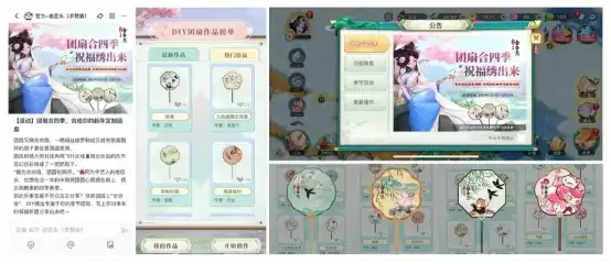 当国风游戏遇上团扇手作,传说中的合合岛大玩国风“花活”