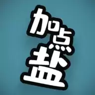 加点盐