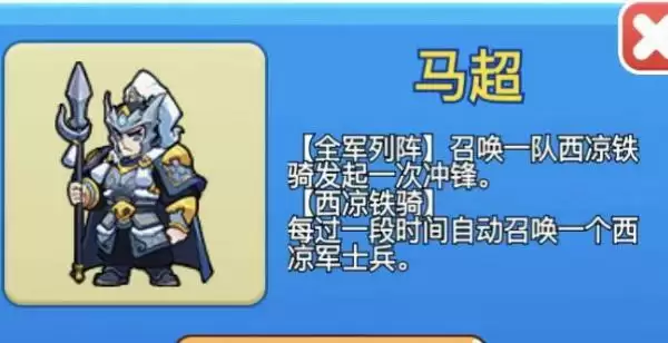 别惹农夫马超怎么解锁 马超隐藏皮肤解锁方法[多图]图片1