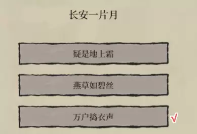 江南百景图十二学徒探险攻略 十二学徒探险任务通关流程[多图]图片3