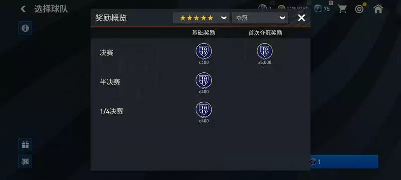 FIFA足球世界15
