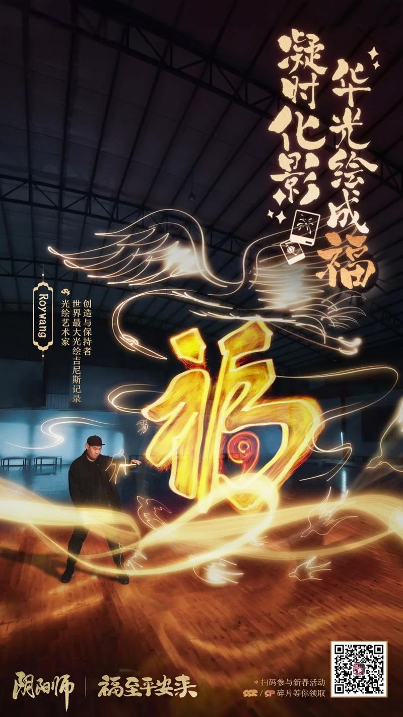 阴阳师5
