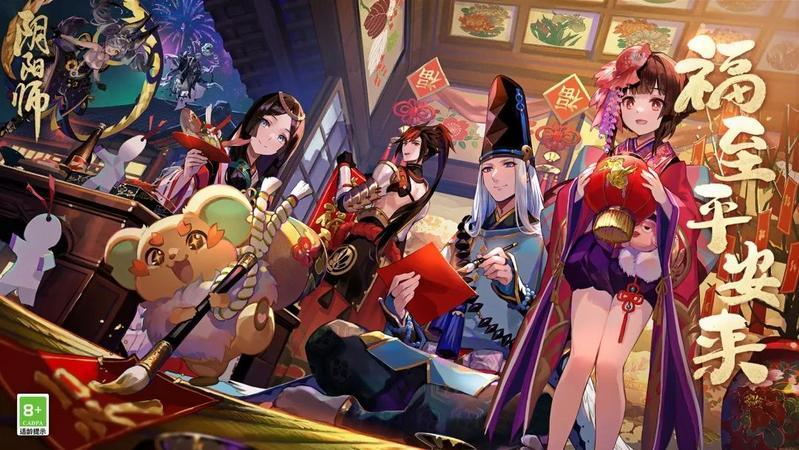 阴阳师1