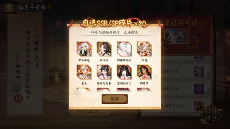 阴阳师13