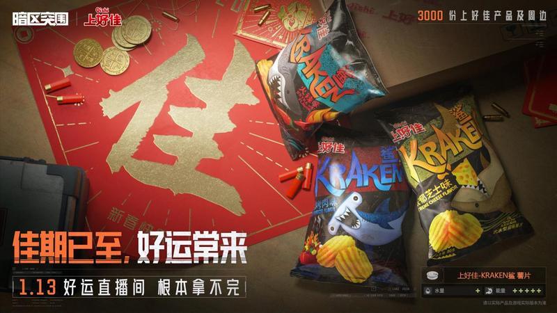 暗区突围6