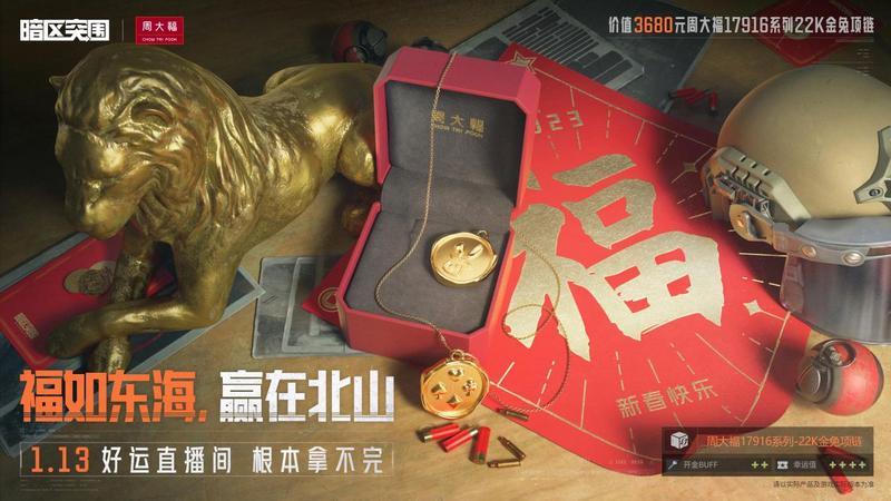 暗区突围3