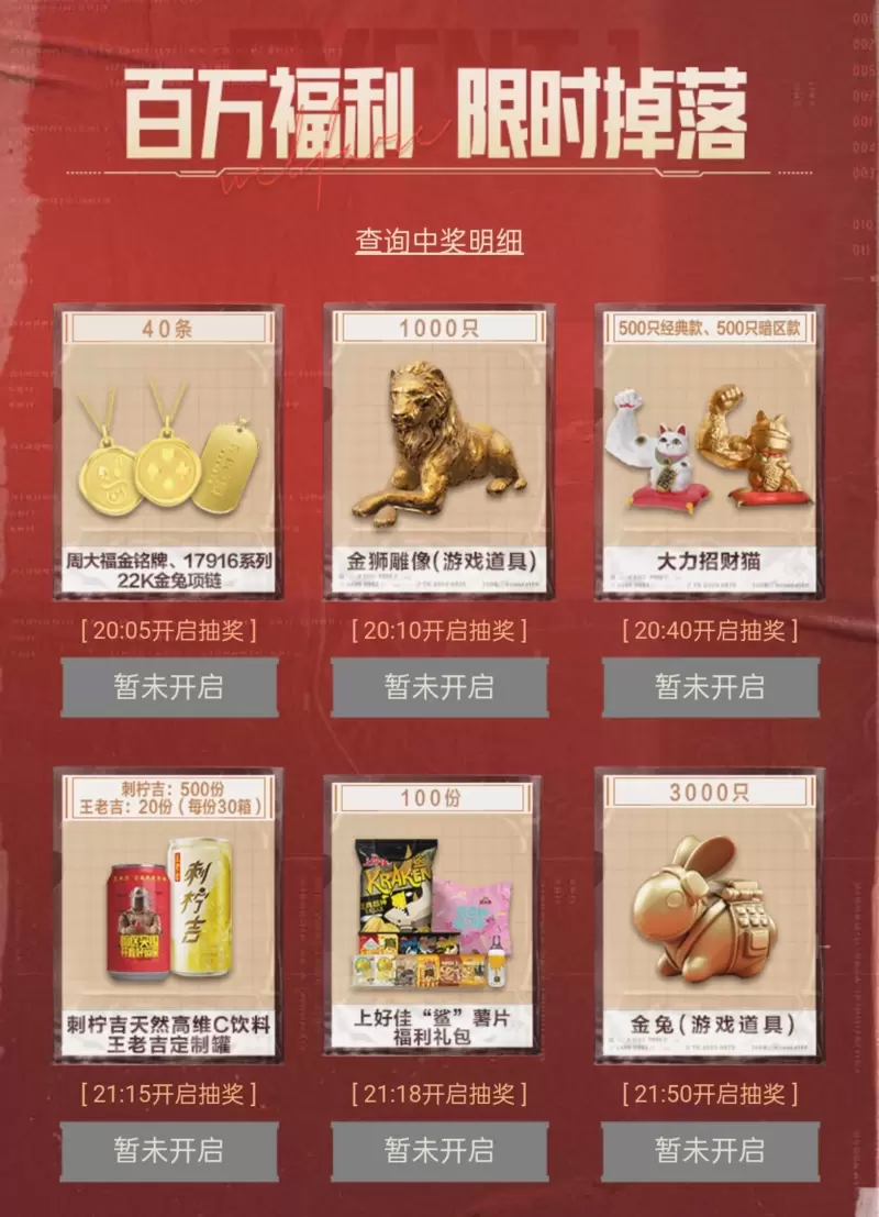 暗区突围8