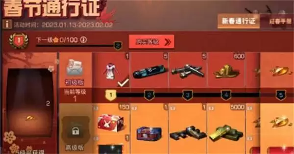 明日之后2023春节活动有哪些 春节活动玩法奖励介绍[多图]图片1