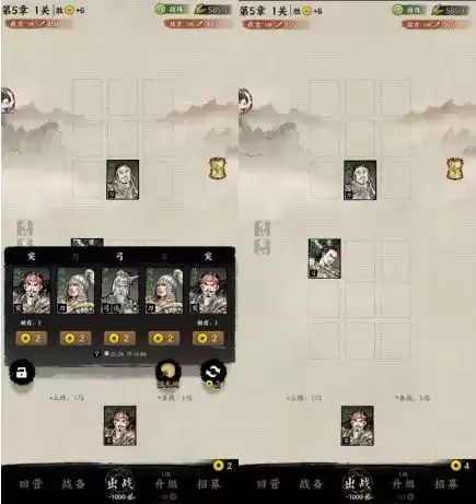 《名将之弈》备战方法操作介绍 名将之弈备战方法操作介绍