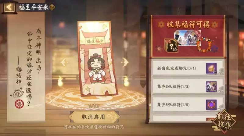 福至平安来《阴阳师》携手艺术家共创迎福活动，山兔导航语音与兔年红包封面齐上线！