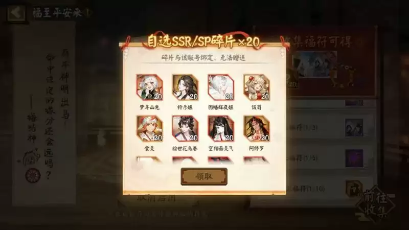 福至平安来《阴阳师》携手艺术家共创迎福活动，山兔导航语音与兔年红包封面齐上线！