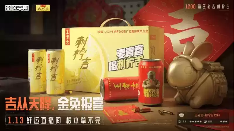 《暗区突围》携四大品牌联名送豪礼！开鑫好运直播今日20：00开播