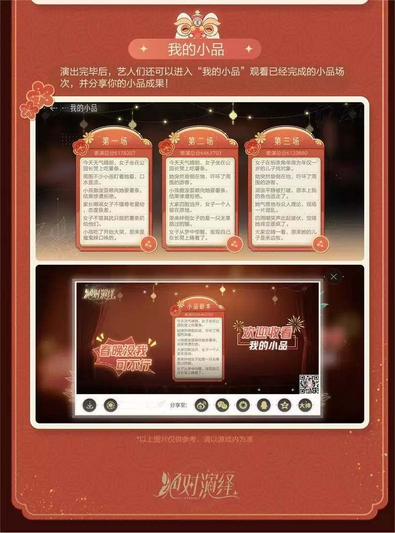 这个春节怎么过?《绝对演绎》带你沉浸式上春晚演小品!