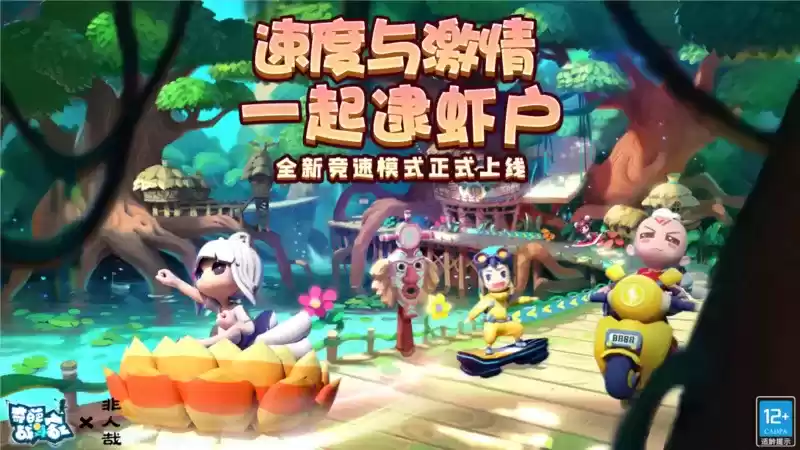 奇葩战斗家×非人哉联动新春特别版本:这是新新新新新奇葩!