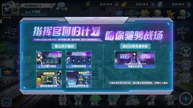 《敢达决战》七周年庆典来袭 星尘回归服返百万钻石!