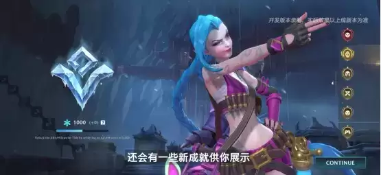 英雄联盟手游新春版本上线：免费皮肤来袭，新英雄佐伊登场