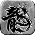 传奇盛世之单职业超变