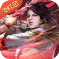 神魔飘渺录