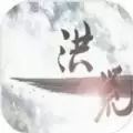 洪荒古神