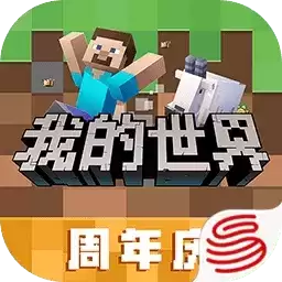 我的世界周年庆2022