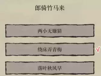 江南百景图十二学徒探险完成攻略5