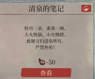 江南百景图十二学徒探险完成攻略8