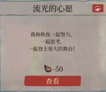 江南百景图十二学徒探险完成攻略10