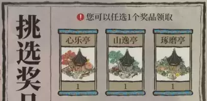 江南百景图十二学徒探险完成攻略12