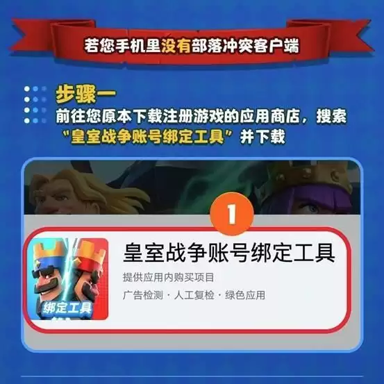 《皇室战争》集结公测开启,绑定账号即可抽奖赢取精彩大礼!