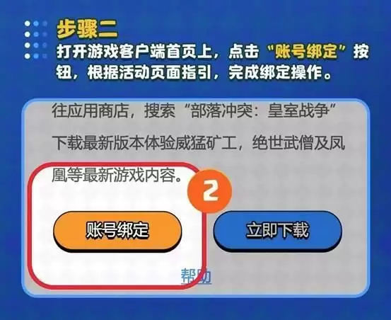 《皇室战争》集结公测开启,绑定账号即可抽奖赢取精彩大礼!