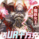 忍者学园送UR十万真充