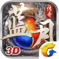 蓝月传奇