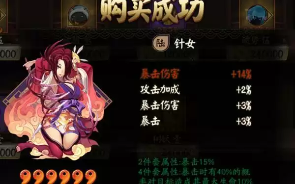 阴阳师月读御魂怎么搭配 ssr月读御魂搭配推荐[多图]图片2