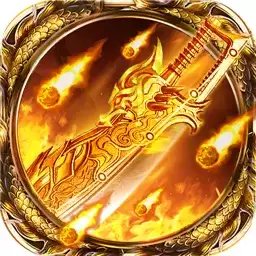 王者传奇免内购