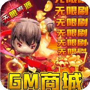 幽蓝边境(GM商城无限刷)