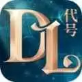代号