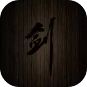 口袋剑神二